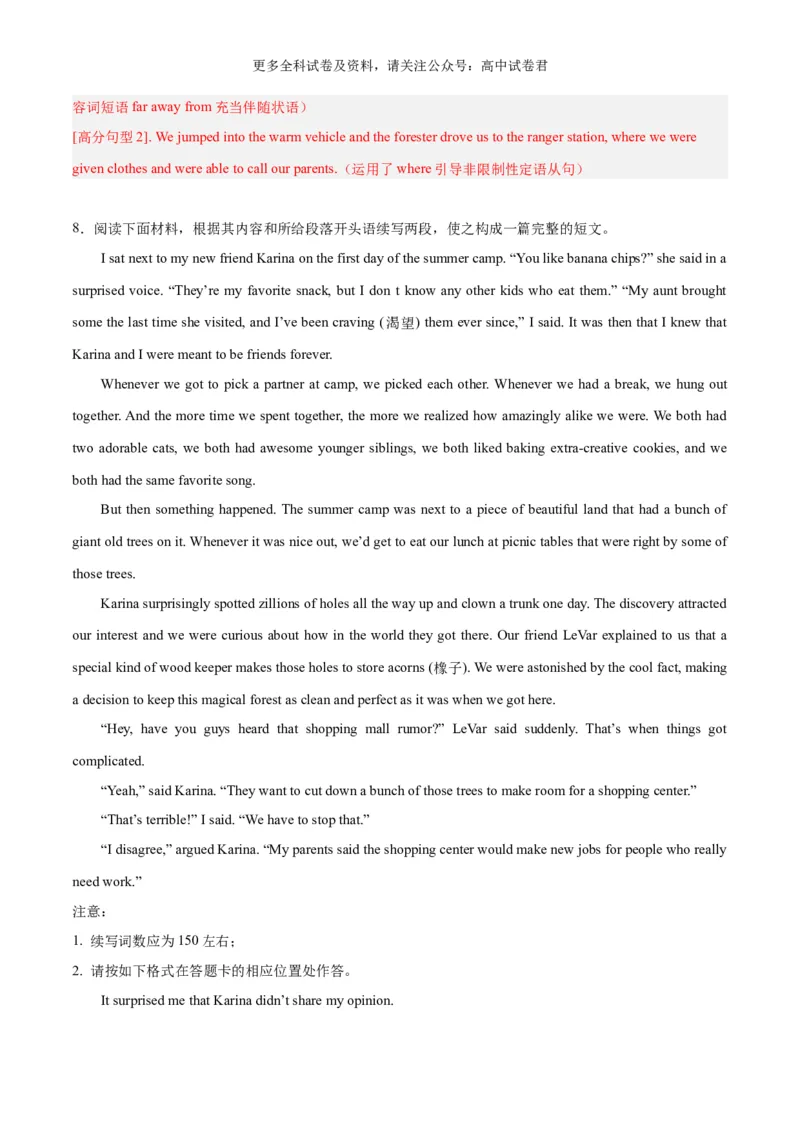 专题18森林（热点押题）（解析版）_2024年4月_其他_高频&middot;热点2024年高考英语话题写作通关必备攻略_专题18森林（热点押题）-高频&middot;热点2024年高考英语话题写作通关必备攻略