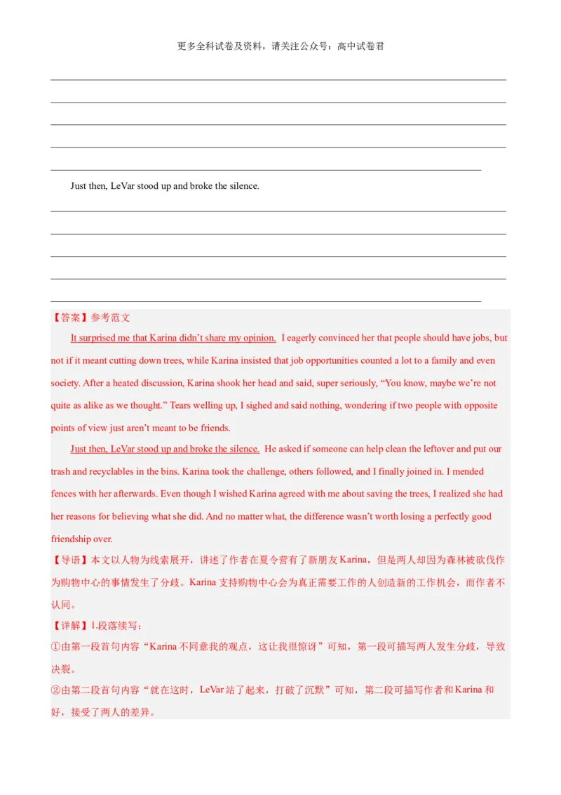 专题18森林（热点押题）（解析版）_2024年4月_其他_高频&middot;热点2024年高考英语话题写作通关必备攻略_专题18森林（热点押题）-高频&middot;热点2024年高考英语话题写作通关必备攻略