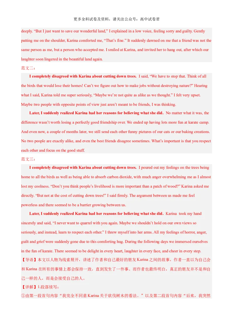 专题18森林（热点押题）（解析版）_2024年4月_其他_高频&middot;热点2024年高考英语话题写作通关必备攻略_专题18森林（热点押题）-高频&middot;热点2024年高考英语话题写作通关必备攻略