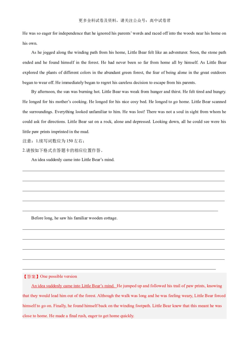 专题18森林（热点押题）（解析版）_2024年4月_其他_高频&middot;热点2024年高考英语话题写作通关必备攻略_专题18森林（热点押题）-高频&middot;热点2024年高考英语话题写作通关必备攻略