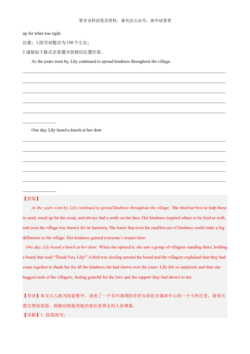 专题18森林（热点押题）（解析版）_2024年4月_其他_高频&middot;热点2024年高考英语话题写作通关必备攻略_专题18森林（热点押题）-高频&middot;热点2024年高考英语话题写作通关必备攻略