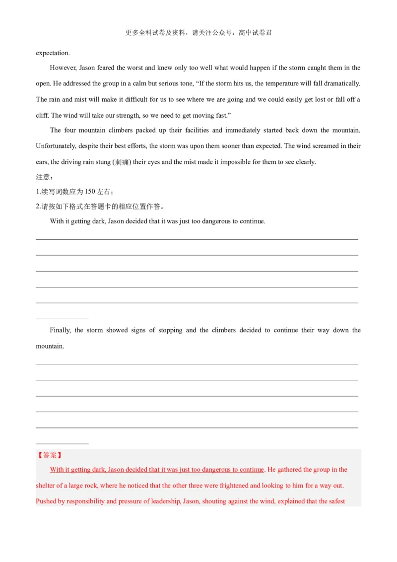 专题18森林（热点押题）（解析版）_2024年4月_其他_高频&middot;热点2024年高考英语话题写作通关必备攻略_专题18森林（热点押题）-高频&middot;热点2024年高考英语话题写作通关必备攻略