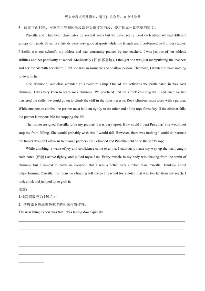 专题18森林（热点押题）（解析版）_2024年4月_其他_高频&middot;热点2024年高考英语话题写作通关必备攻略_专题18森林（热点押题）-高频&middot;热点2024年高考英语话题写作通关必备攻略