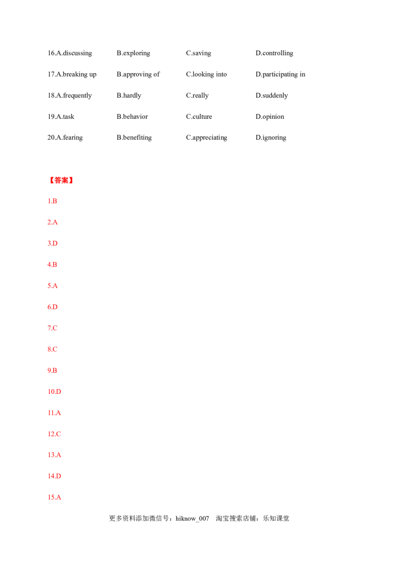 Unit4Bodylanguage（基础过关）高二英语单元测试定心卷（人教版2019选择性必修第一册）（解析版）_E015高中全科试卷_英语试题_选修1_4.新版高中英语选择性必修1_1.单元测试_2.单元测试定心卷