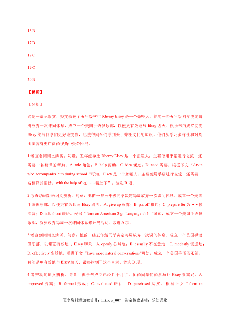 Unit4Bodylanguage（基础过关）高二英语单元测试定心卷（人教版2019选择性必修第一册）（解析版）_E015高中全科试卷_英语试题_选修1_4.新版高中英语选择性必修1_1.单元测试_2.单元测试定心卷