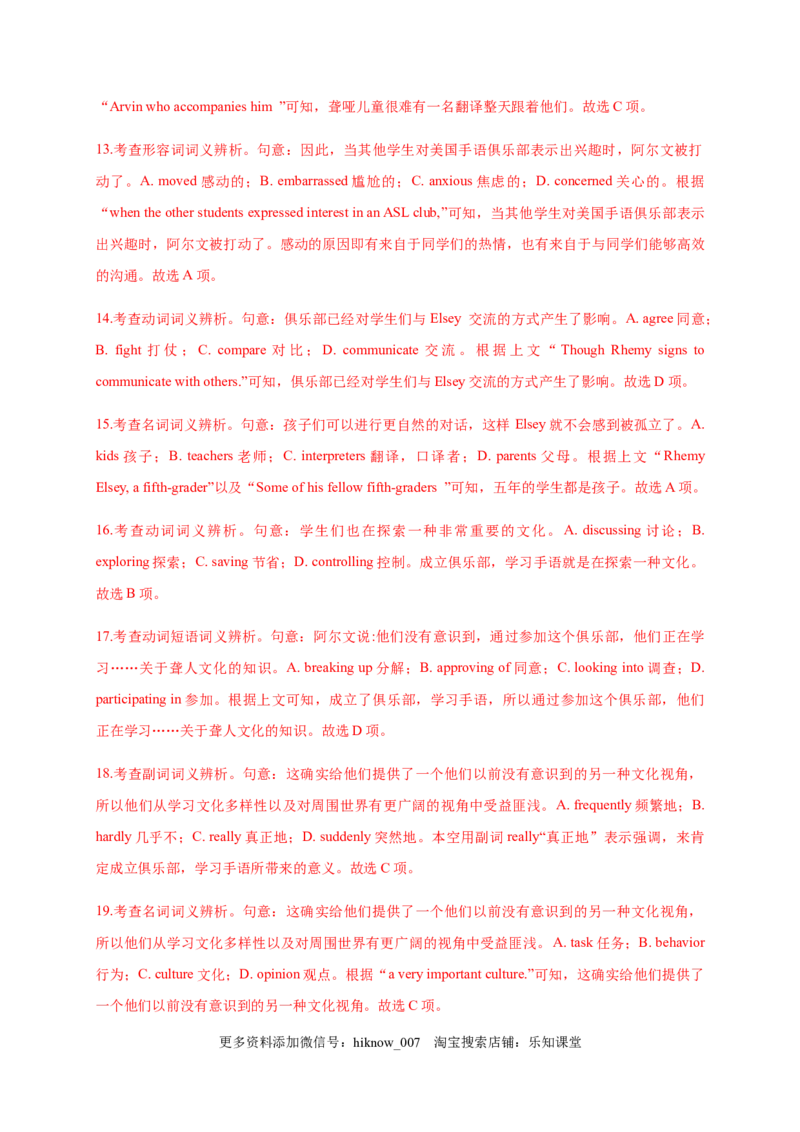 Unit4Bodylanguage（基础过关）高二英语单元测试定心卷（人教版2019选择性必修第一册）（解析版）_E015高中全科试卷_英语试题_选修1_4.新版高中英语选择性必修1_1.单元测试_2.单元测试定心卷