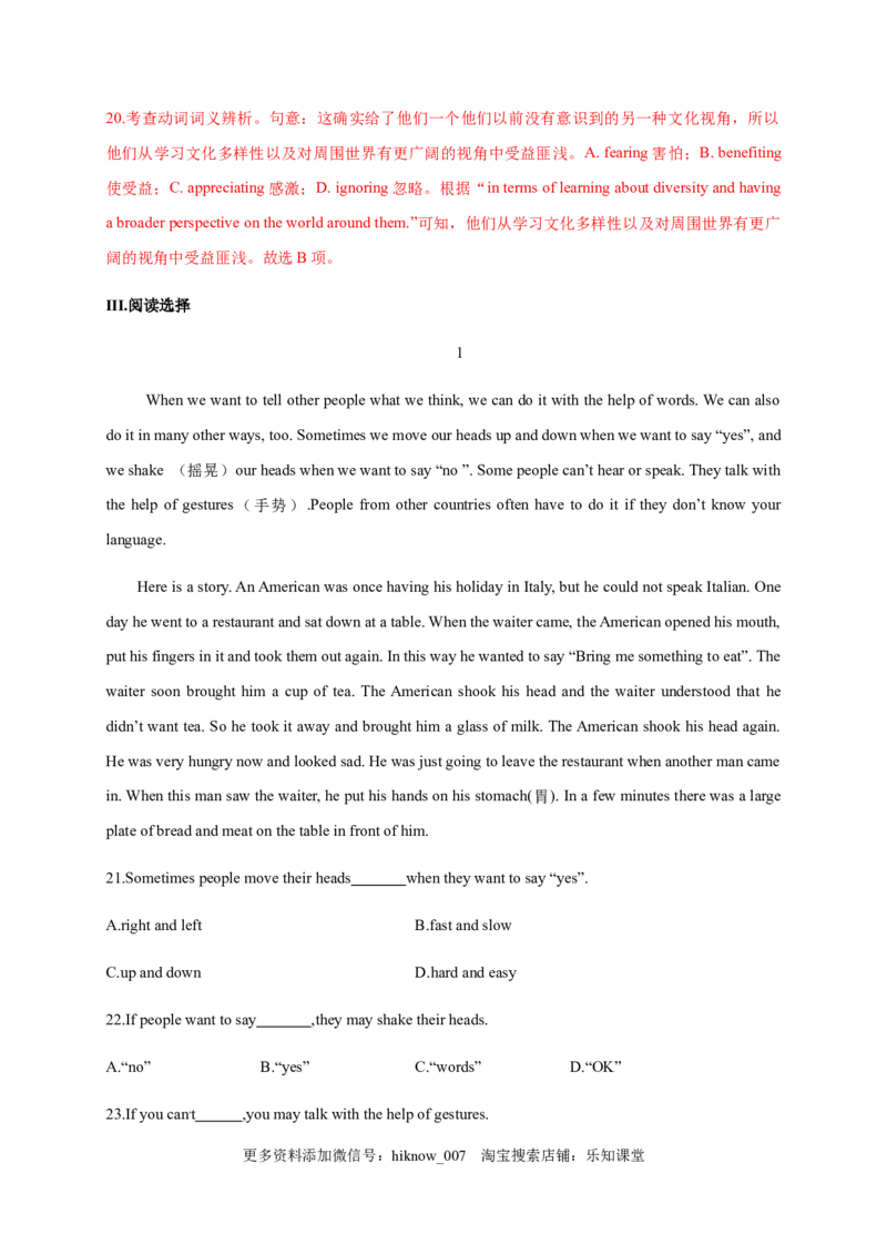 Unit4Bodylanguage（基础过关）高二英语单元测试定心卷（人教版2019选择性必修第一册）（解析版）_E015高中全科试卷_英语试题_选修1_4.新版高中英语选择性必修1_1.单元测试_2.单元测试定心卷