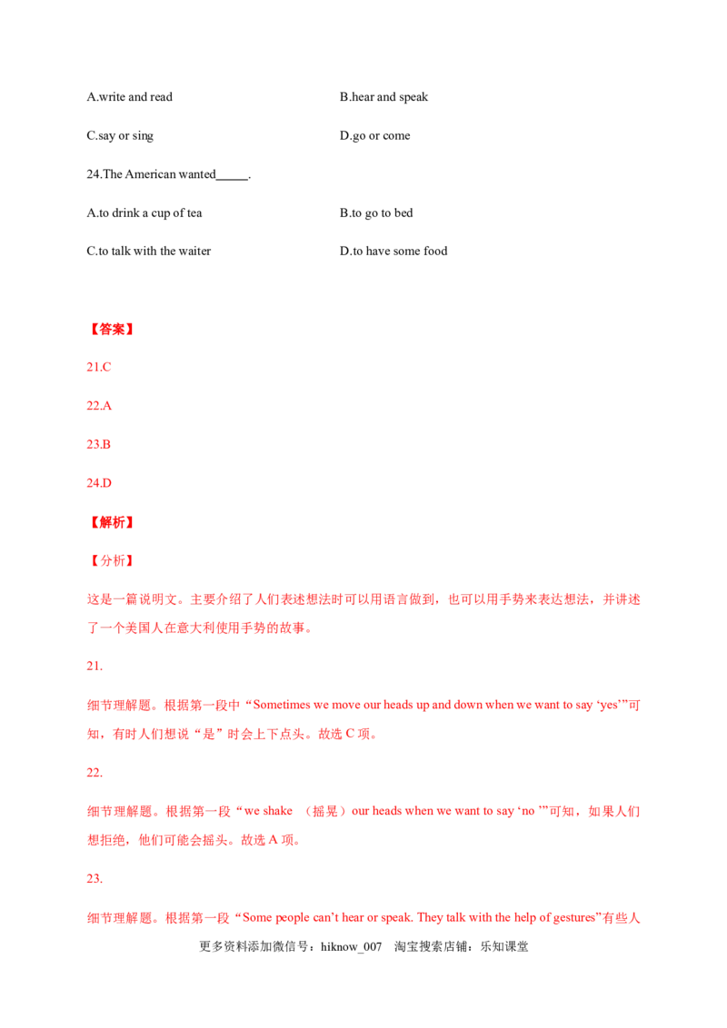 Unit4Bodylanguage（基础过关）高二英语单元测试定心卷（人教版2019选择性必修第一册）（解析版）_E015高中全科试卷_英语试题_选修1_4.新版高中英语选择性必修1_1.单元测试_2.单元测试定心卷