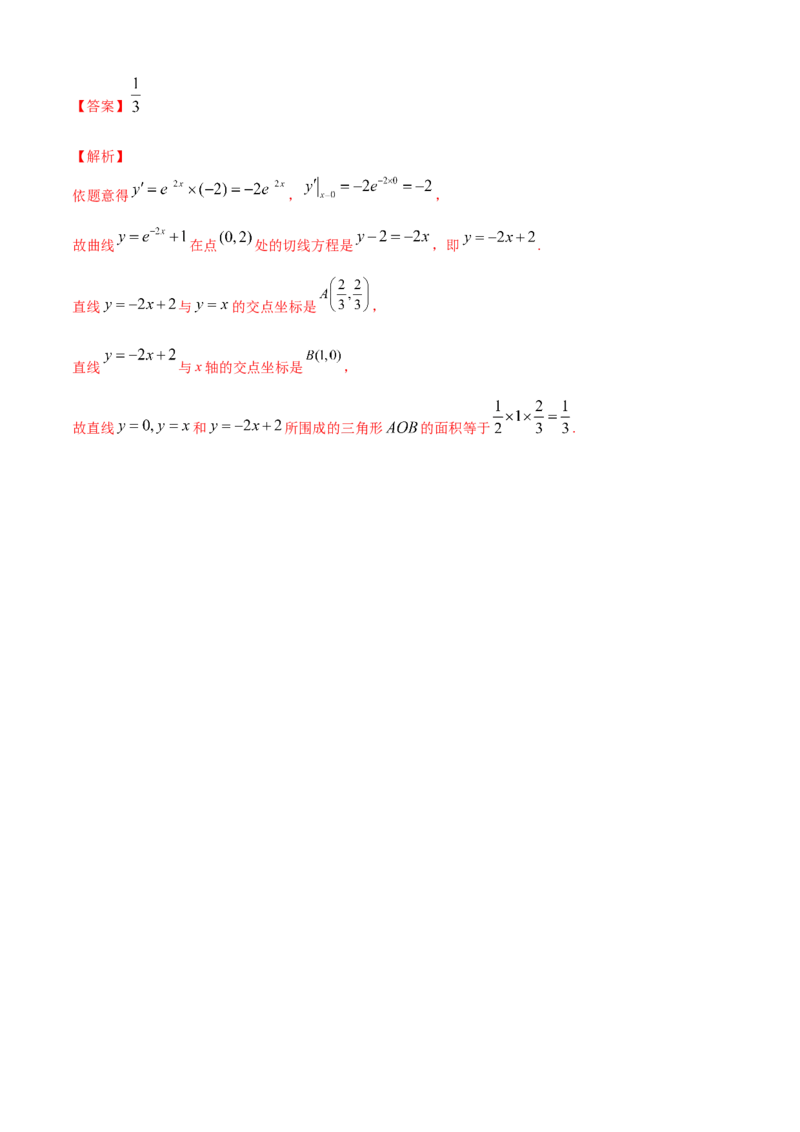 专题5.1导数的概念及其意义、导数的运算（A卷基础篇）解析版_E015高中全科试卷_数学试题_选修2_01.同步练习_同步练习（第四套）