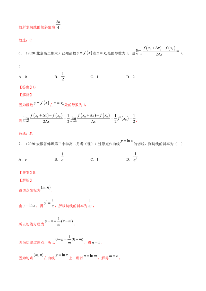 专题5.1导数的概念及其意义、导数的运算（A卷基础篇）解析版_E015高中全科试卷_数学试题_选修2_01.同步练习_同步练习（第四套）