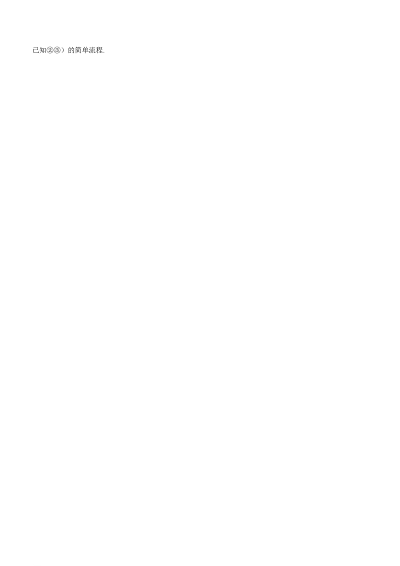 化学-广东省2023-2024学年高三下学期开学考试大联考(1)_2024年2月_022月合集_2024届广东省2月高三下学期开学考试金太阳联考（278C）