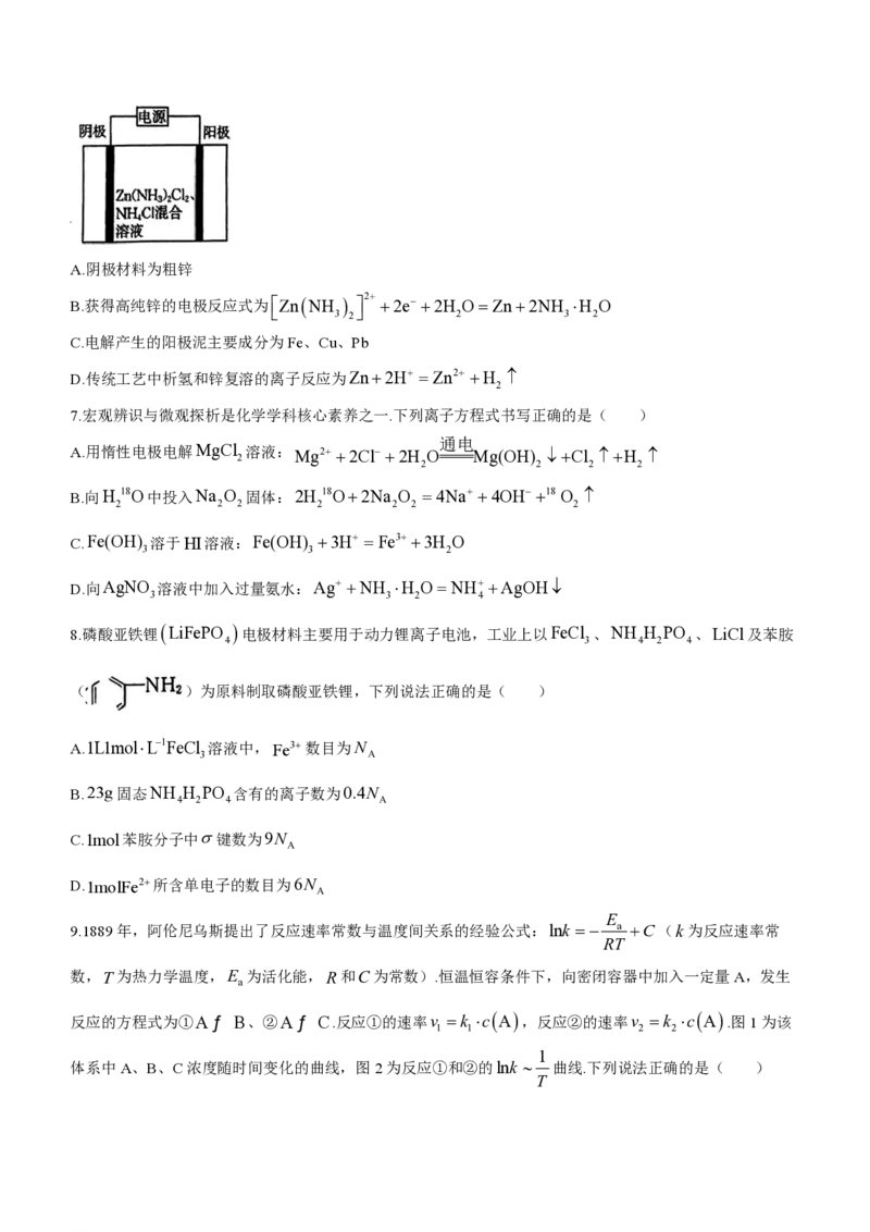 化学-广东省2023-2024学年高三下学期开学考试大联考(1)_2024年2月_022月合集_2024届广东省2月高三下学期开学考试金太阳联考（278C）
