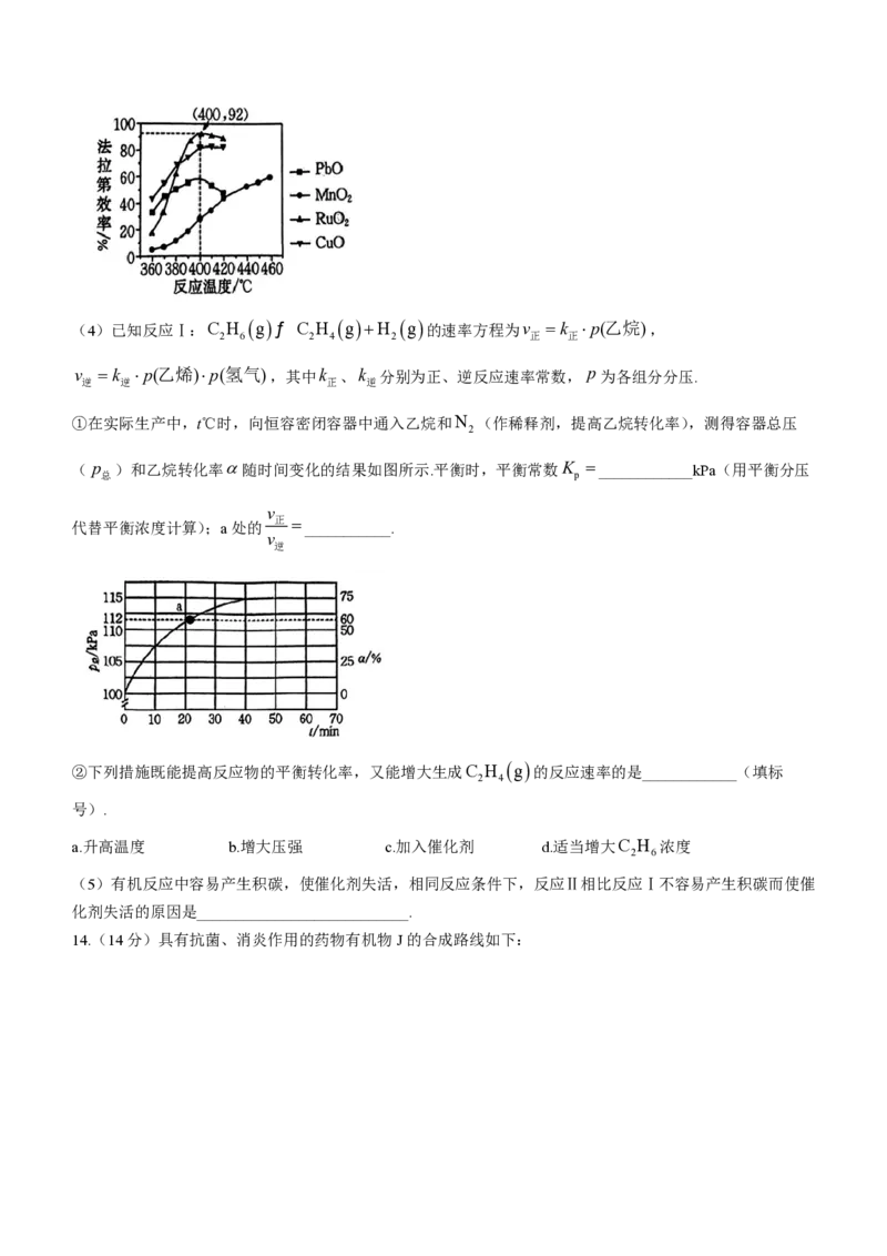 化学-广东省2023-2024学年高三下学期开学考试大联考(1)_2024年2月_022月合集_2024届广东省2月高三下学期开学考试金太阳联考（278C）