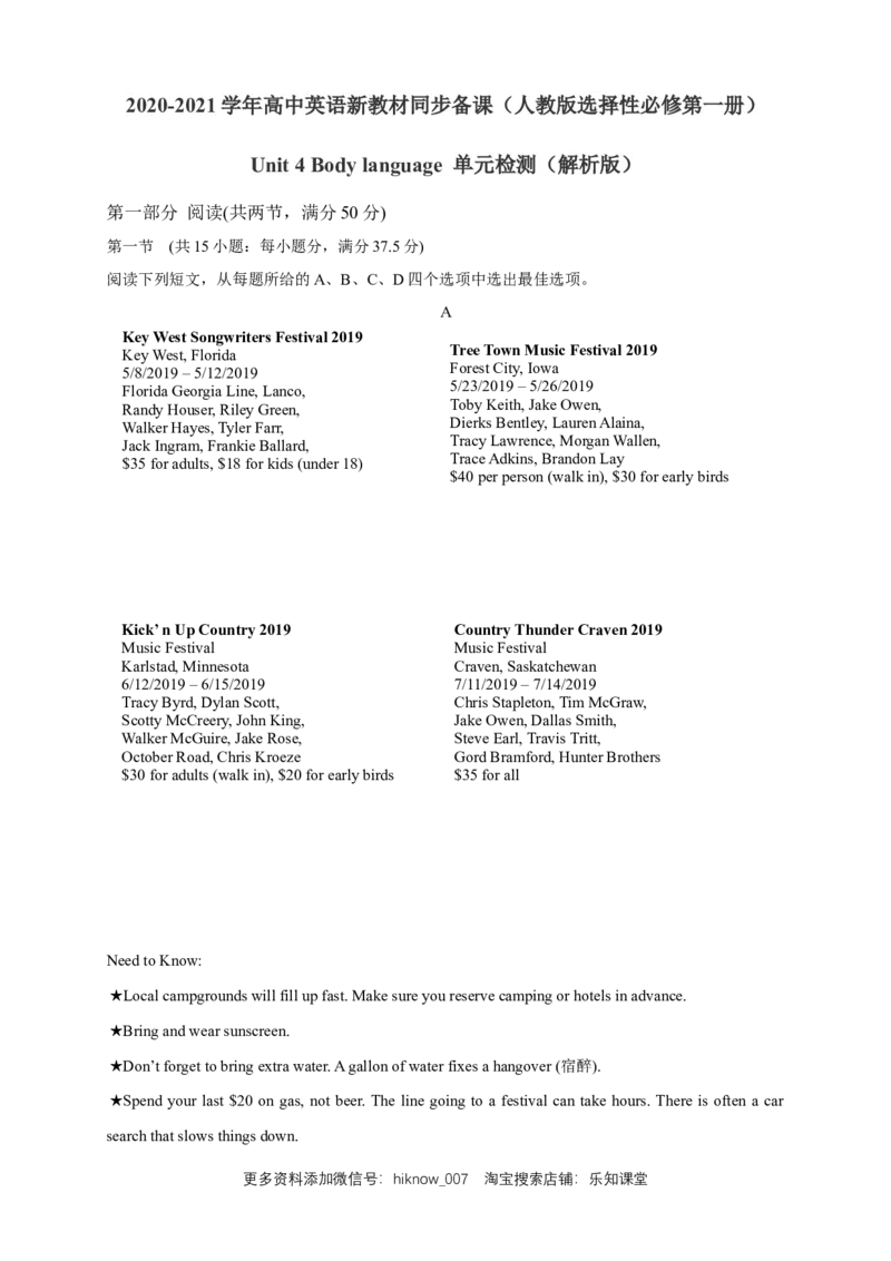 Unit4BodylanguageReview练习（解析版）_E015高中全科试卷_英语试题_选修1_4.新版高中英语选择性必修1_2.同步练习_3.同步练习_Unit4BodylanguageReview练习