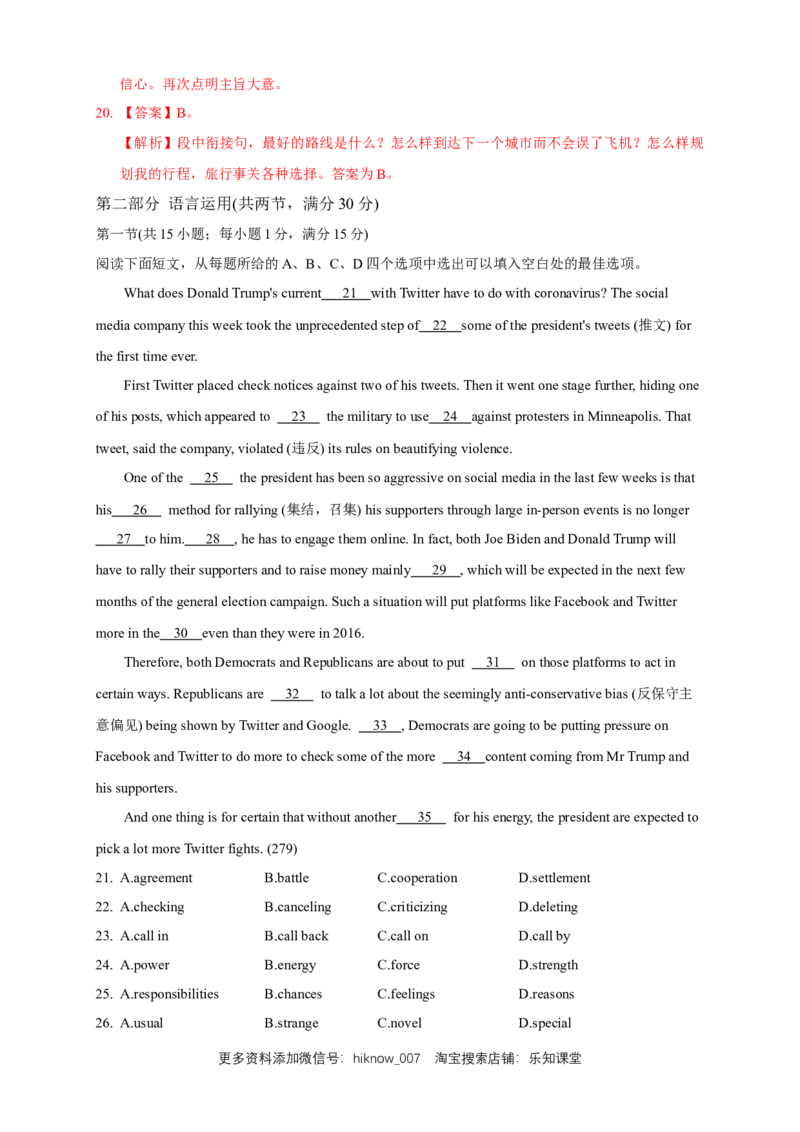 Unit4BodylanguageReview练习（解析版）_E015高中全科试卷_英语试题_选修1_4.新版高中英语选择性必修1_2.同步练习_3.同步练习_Unit4BodylanguageReview练习