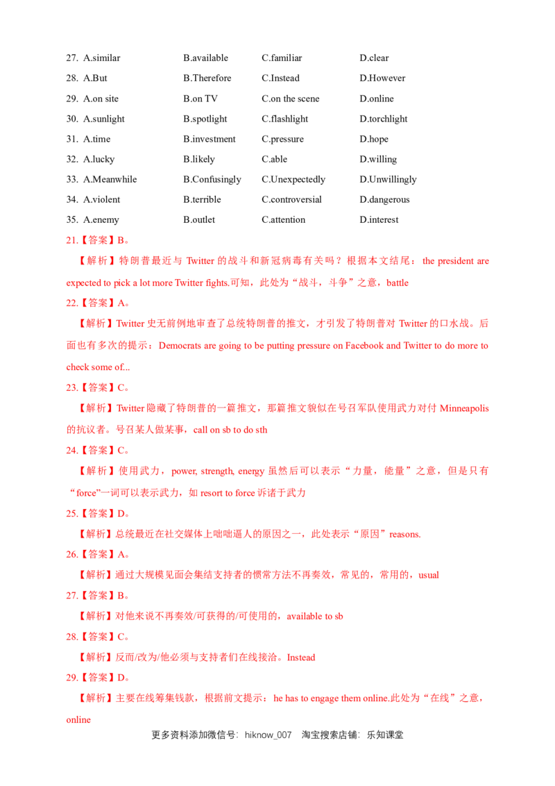 Unit4BodylanguageReview练习（解析版）_E015高中全科试卷_英语试题_选修1_4.新版高中英语选择性必修1_2.同步练习_3.同步练习_Unit4BodylanguageReview练习