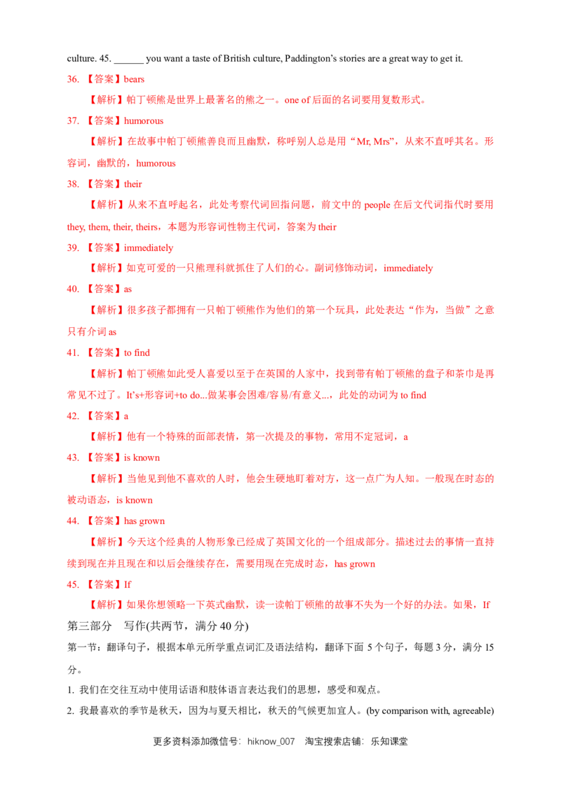 Unit4BodylanguageReview练习（解析版）_E015高中全科试卷_英语试题_选修1_4.新版高中英语选择性必修1_2.同步练习_3.同步练习_Unit4BodylanguageReview练习