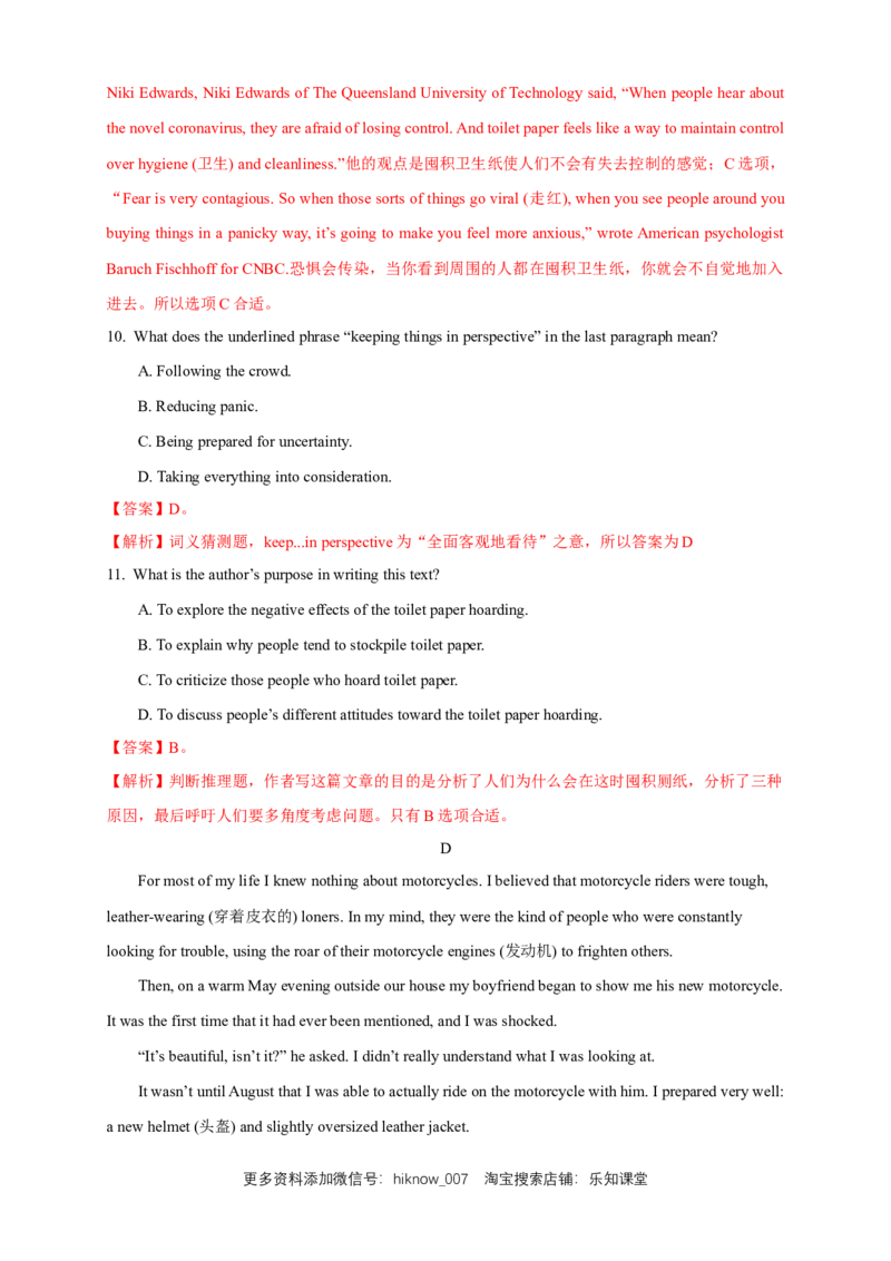 Unit4BodylanguageReview练习（解析版）_E015高中全科试卷_英语试题_选修1_4.新版高中英语选择性必修1_2.同步练习_3.同步练习_Unit4BodylanguageReview练习