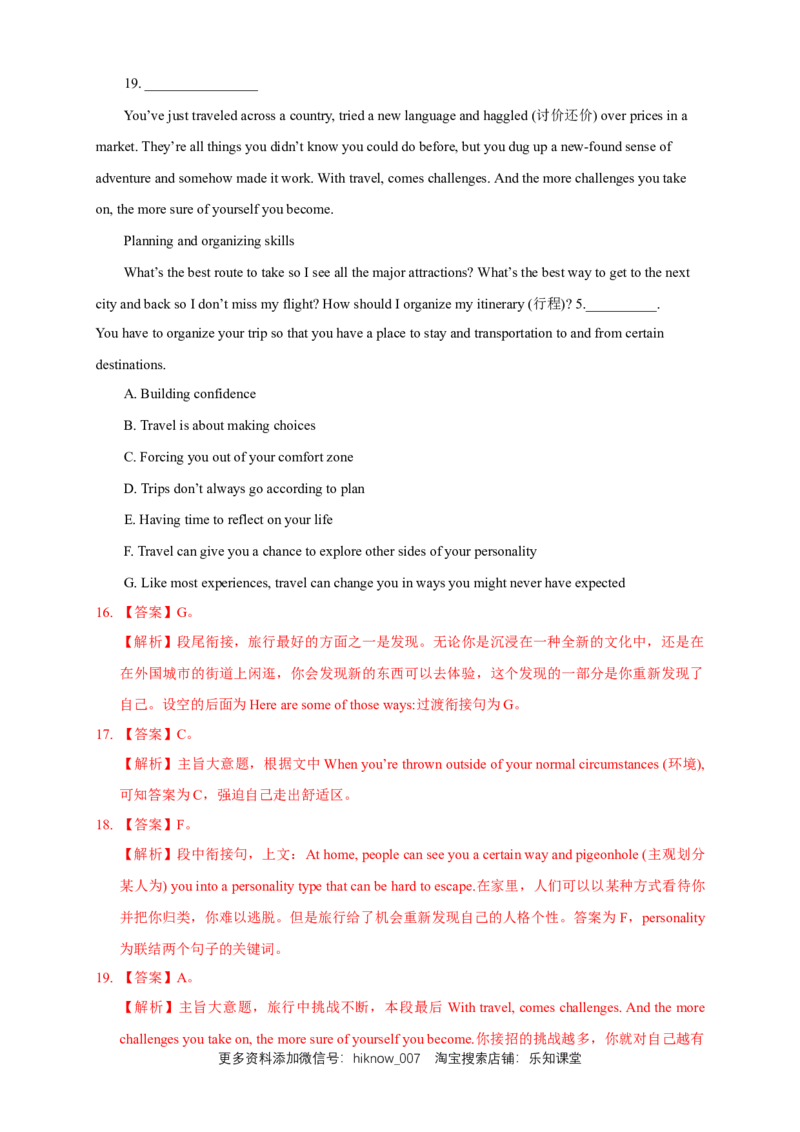 Unit4BodylanguageReview练习（解析版）_E015高中全科试卷_英语试题_选修1_4.新版高中英语选择性必修1_2.同步练习_3.同步练习_Unit4BodylanguageReview练习