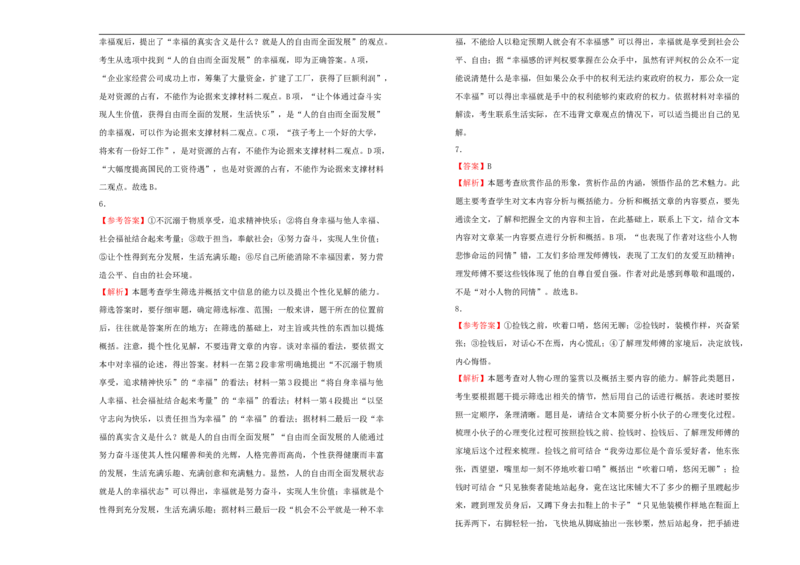 原创必修上册第六单元双基训练金卷语文（一）学生版_E015高中全科试卷_语文试题_必修上_1.新版高中语文试卷必修上册_1.单元测试（25套)_单元测试（第一套）