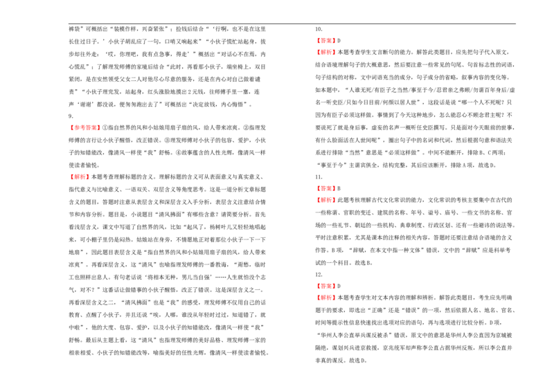 原创必修上册第六单元双基训练金卷语文（一）学生版_E015高中全科试卷_语文试题_必修上_1.新版高中语文试卷必修上册_1.单元测试（25套)_单元测试（第一套）