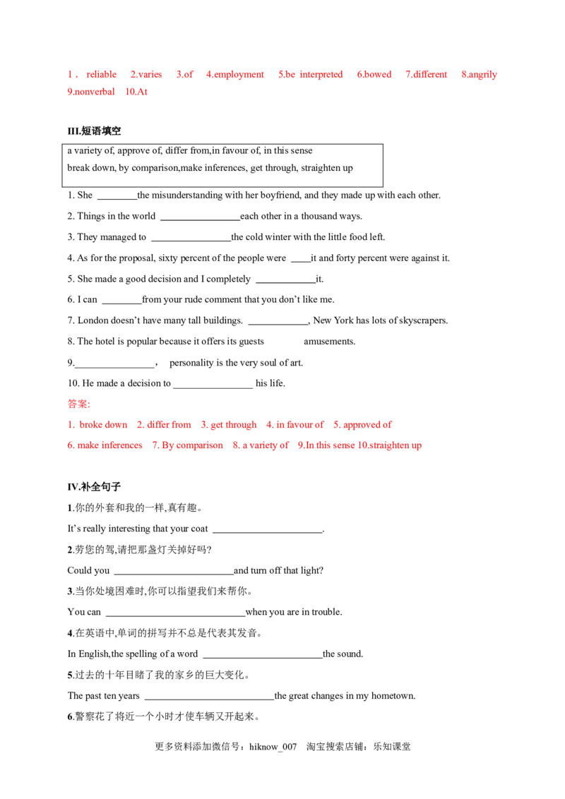 4.1ReadingandThinking（解析版）高二英语课后培优练（人教版2019选择性必修第一册）_E015高中全科试卷_英语试题_选修1_4.新版高中英语选择性必修1_2.同步练习_2.选修一课后培优