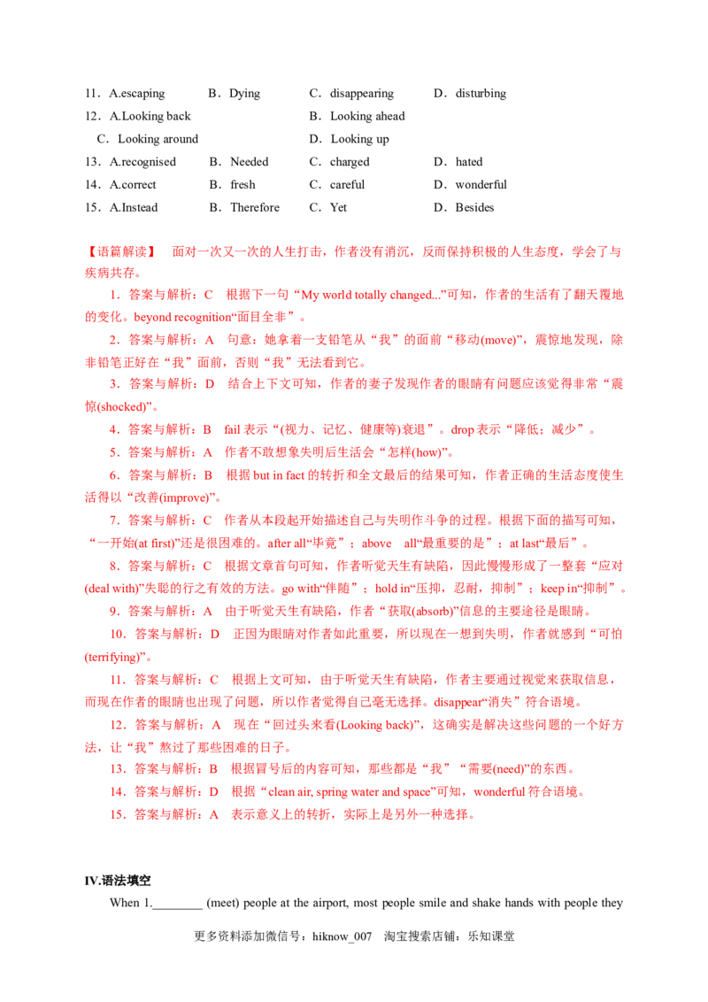 4.1ReadingandThinking（解析版）高二英语课后培优练（人教版2019选择性必修第一册）_E015高中全科试卷_英语试题_选修1_4.新版高中英语选择性必修1_2.同步练习_2.选修一课后培优