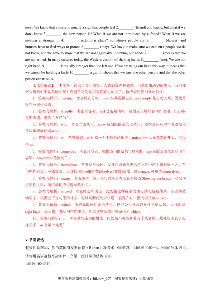 4.1ReadingandThinking（解析版）高二英语课后培优练（人教版2019选择性必修第一册）_E015高中全科试卷_英语试题_选修1_4.新版高中英语选择性必修1_2.同步练习_2.选修一课后培优