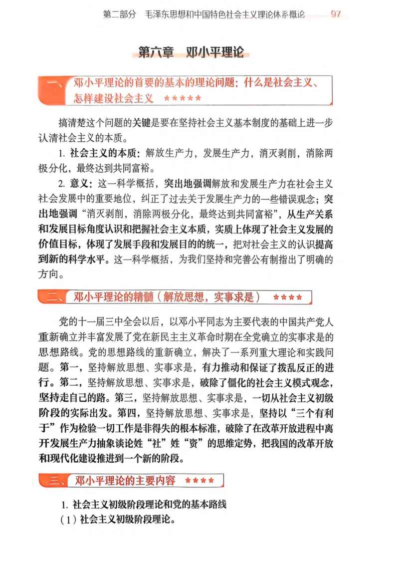 2026肖《背诵手册》_2025专四专八真题及备考资料_肖秀荣押题汇总_0326肖秀荣《背诵手册》