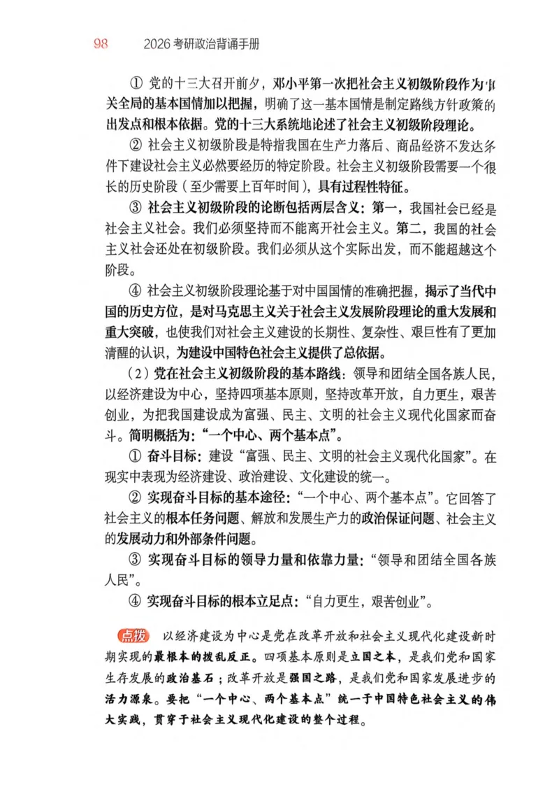 2026肖《背诵手册》_2025专四专八真题及备考资料_肖秀荣押题汇总_0326肖秀荣《背诵手册》