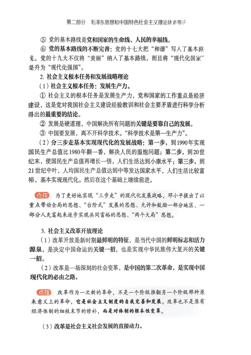 2026肖《背诵手册》_2025专四专八真题及备考资料_肖秀荣押题汇总_0326肖秀荣《背诵手册》