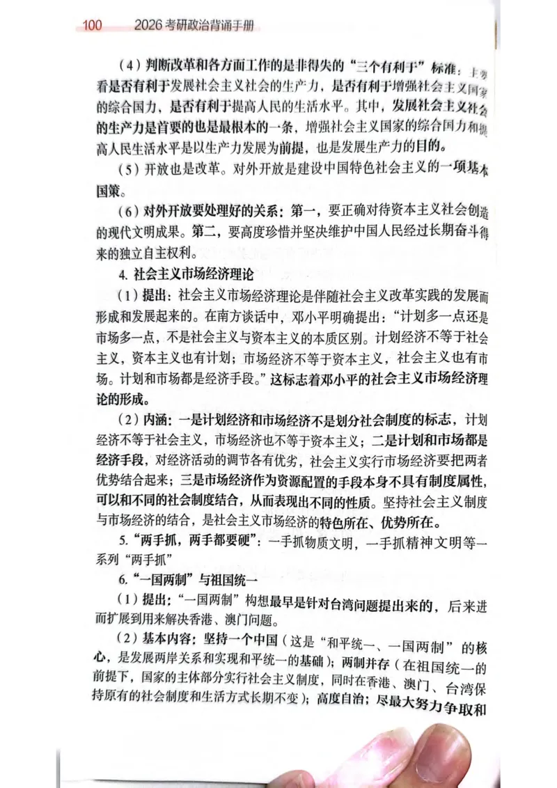 2026肖《背诵手册》_2025专四专八真题及备考资料_肖秀荣押题汇总_0326肖秀荣《背诵手册》