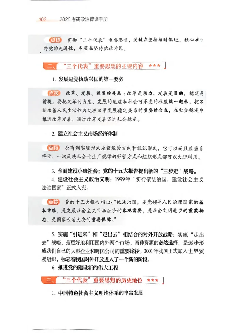 2026肖《背诵手册》_2025专四专八真题及备考资料_肖秀荣押题汇总_0326肖秀荣《背诵手册》