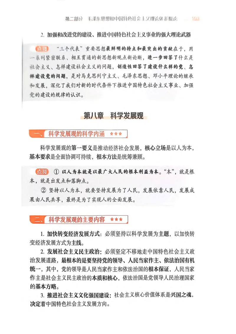 2026肖《背诵手册》_2025专四专八真题及备考资料_肖秀荣押题汇总_0326肖秀荣《背诵手册》