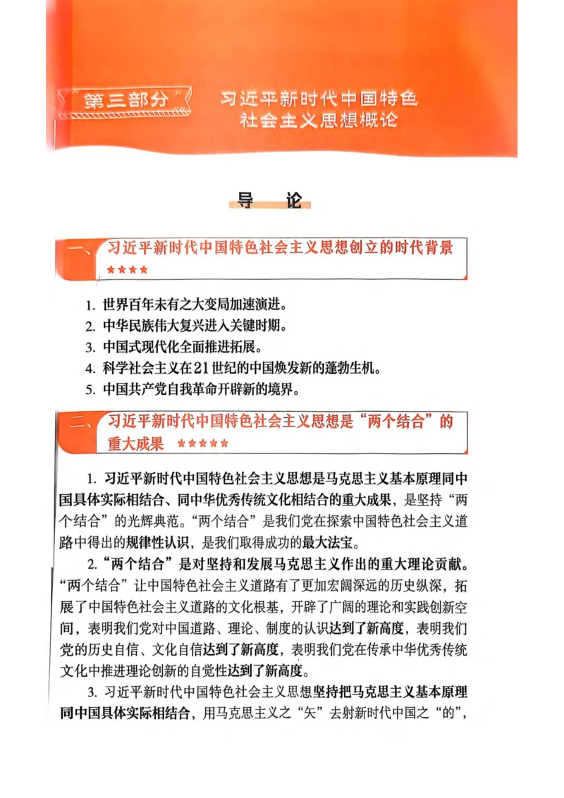 2026肖《背诵手册》_2025专四专八真题及备考资料_肖秀荣押题汇总_0326肖秀荣《背诵手册》