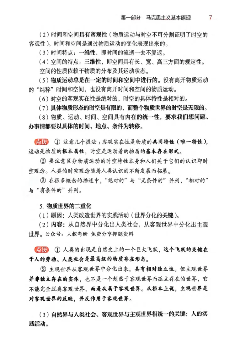 2026肖《背诵手册》_2025专四专八真题及备考资料_肖秀荣押题汇总_0326肖秀荣《背诵手册》