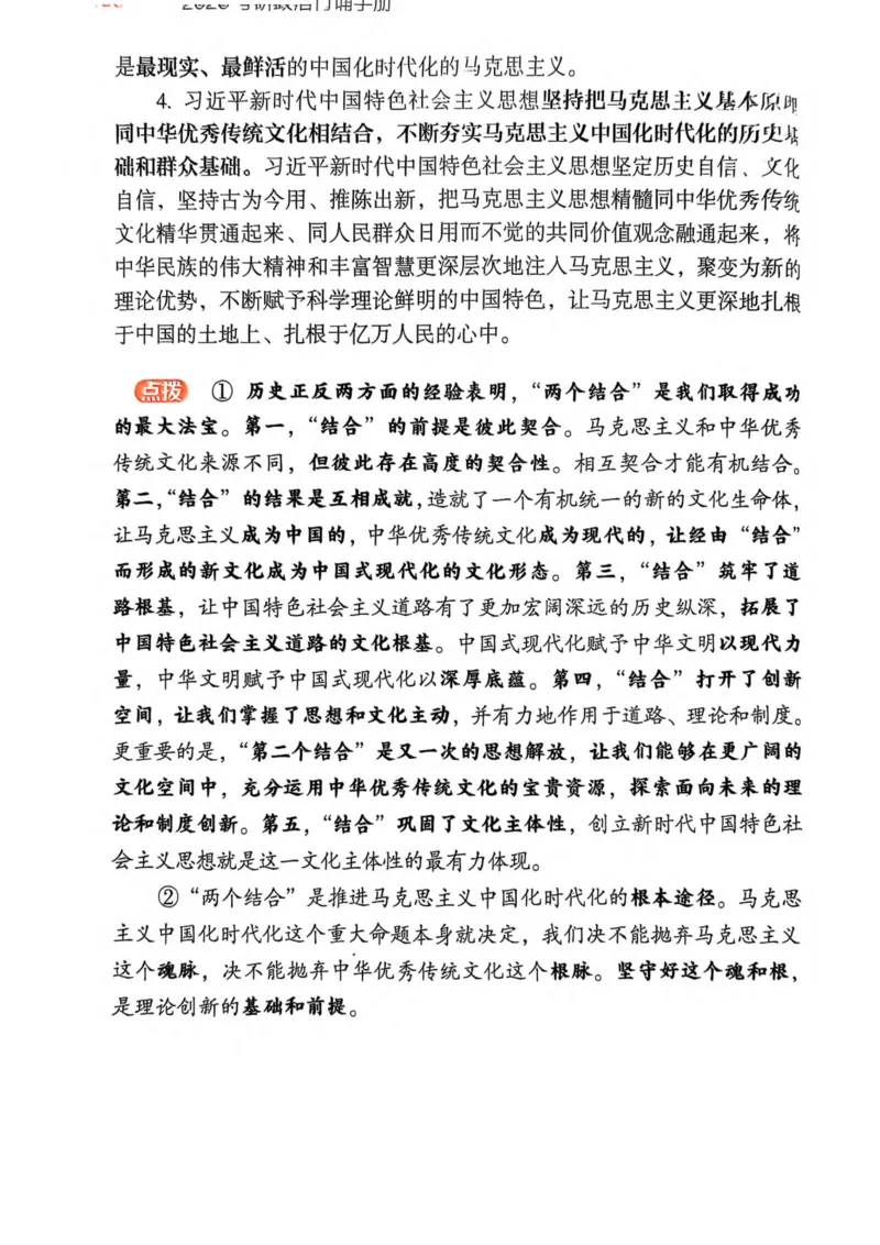 2026肖《背诵手册》_2025专四专八真题及备考资料_肖秀荣押题汇总_0326肖秀荣《背诵手册》