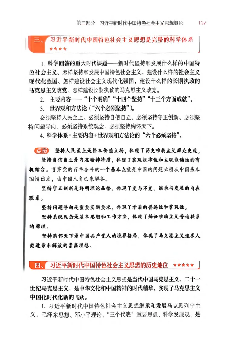 2026肖《背诵手册》_2025专四专八真题及备考资料_肖秀荣押题汇总_0326肖秀荣《背诵手册》