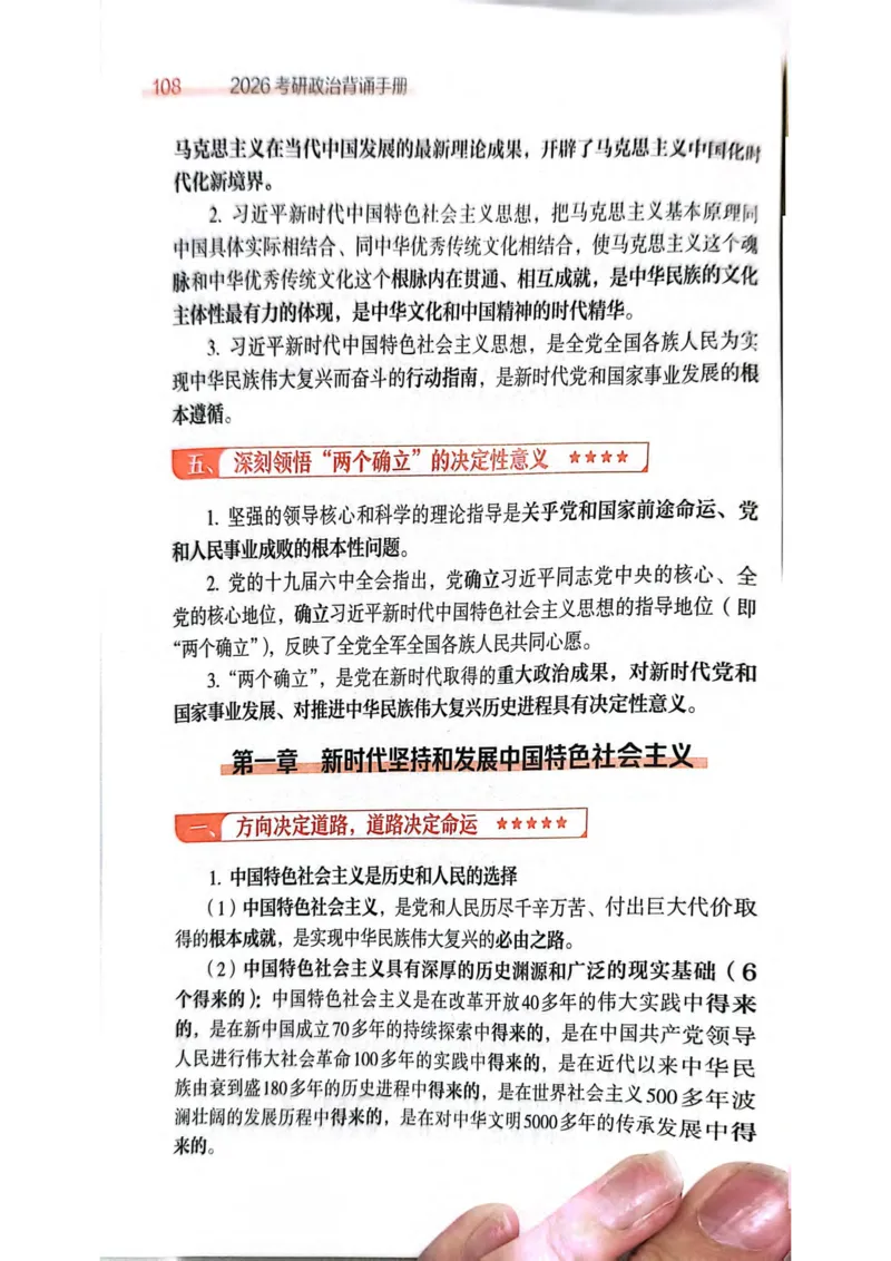 2026肖《背诵手册》_2025专四专八真题及备考资料_肖秀荣押题汇总_0326肖秀荣《背诵手册》