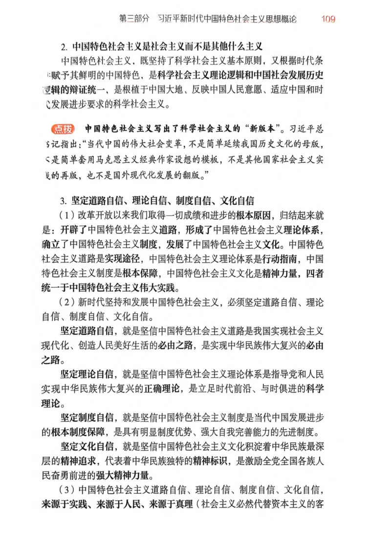 2026肖《背诵手册》_2025专四专八真题及备考资料_肖秀荣押题汇总_0326肖秀荣《背诵手册》