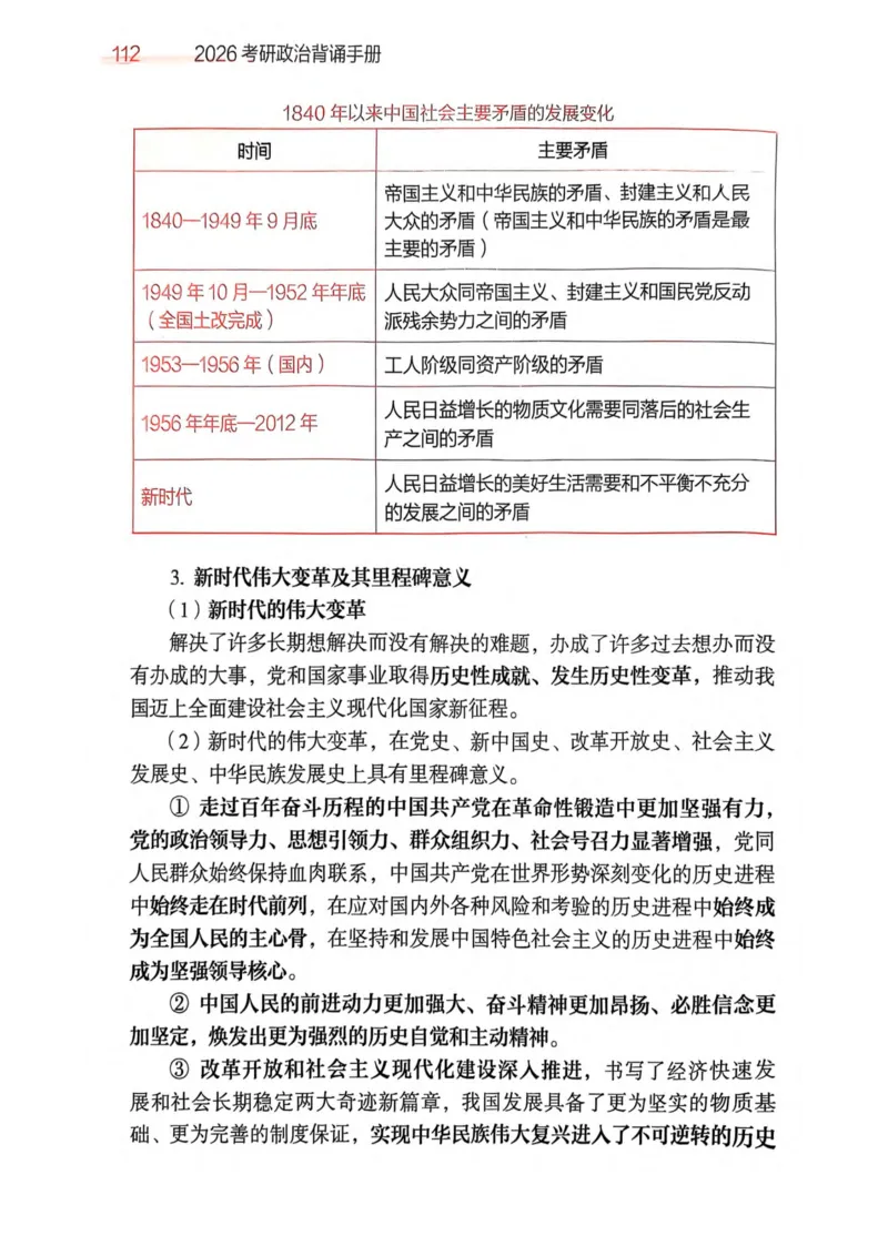 2026肖《背诵手册》_2025专四专八真题及备考资料_肖秀荣押题汇总_0326肖秀荣《背诵手册》
