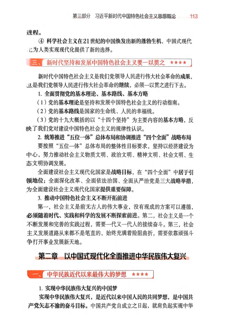 2026肖《背诵手册》_2025专四专八真题及备考资料_肖秀荣押题汇总_0326肖秀荣《背诵手册》
