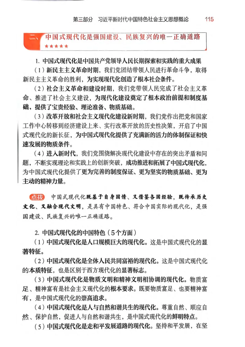 2026肖《背诵手册》_2025专四专八真题及备考资料_肖秀荣押题汇总_0326肖秀荣《背诵手册》