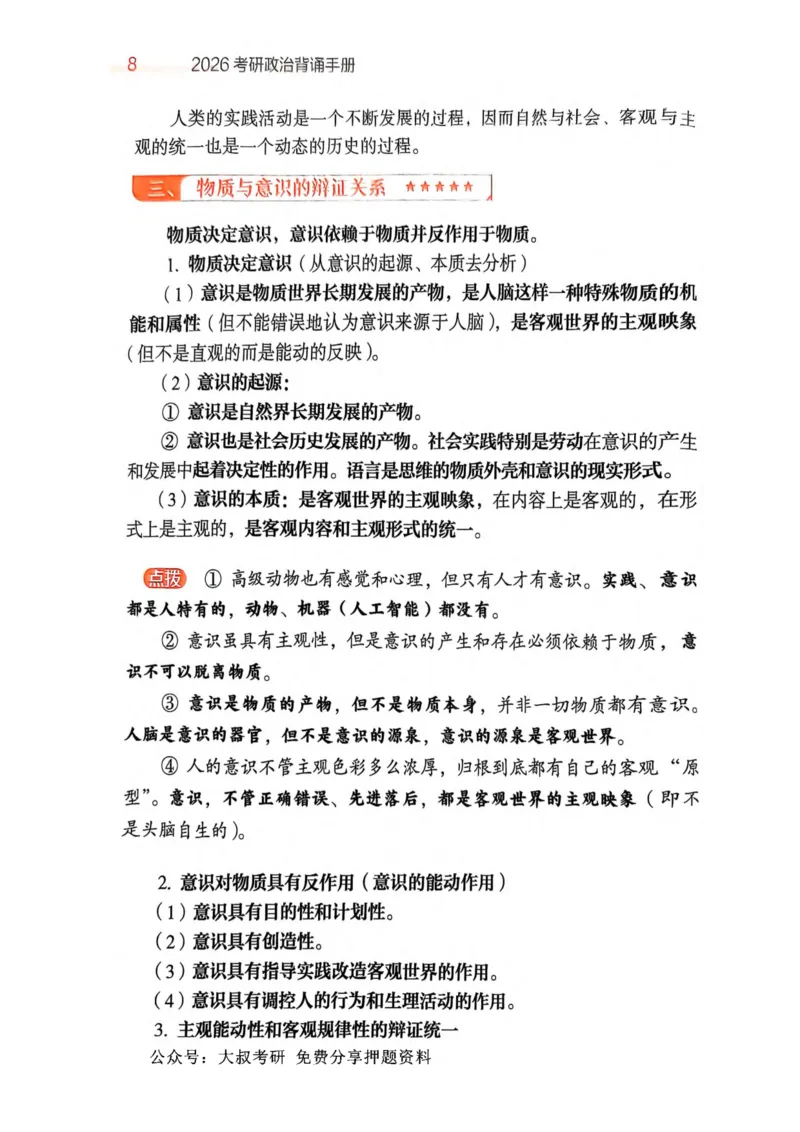 2026肖《背诵手册》_2025专四专八真题及备考资料_肖秀荣押题汇总_0326肖秀荣《背诵手册》