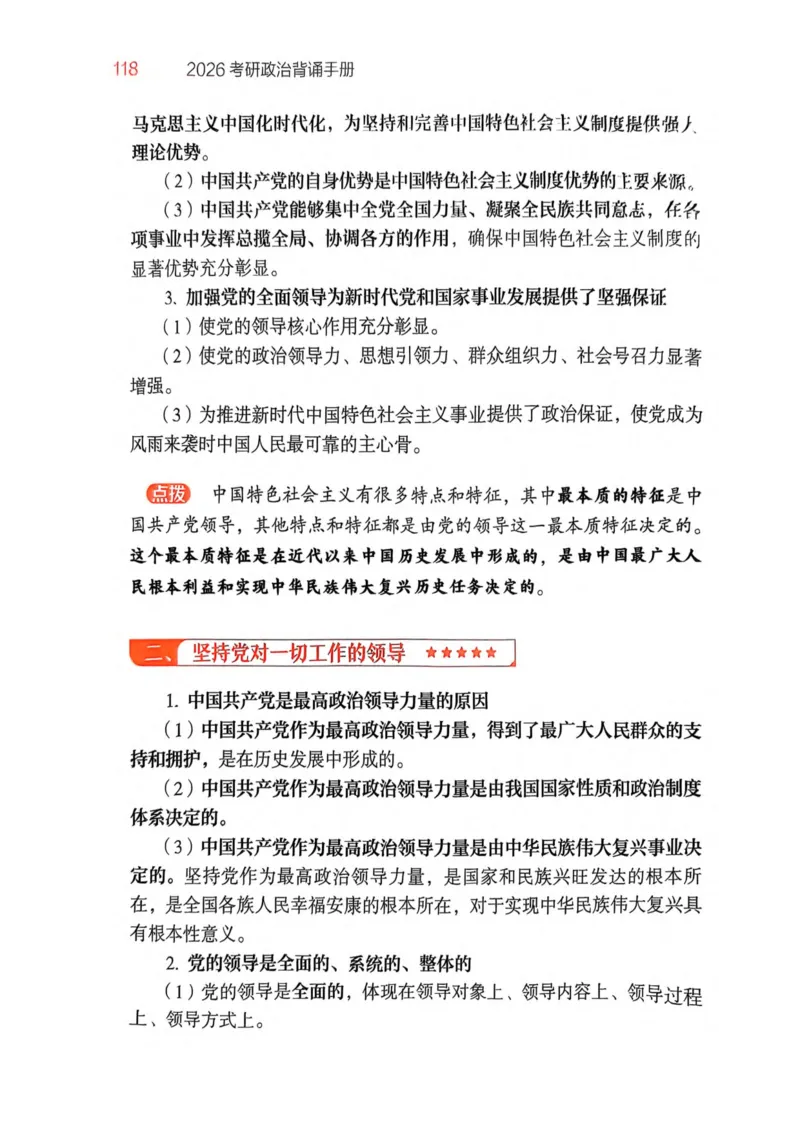 2026肖《背诵手册》_2025专四专八真题及备考资料_肖秀荣押题汇总_0326肖秀荣《背诵手册》