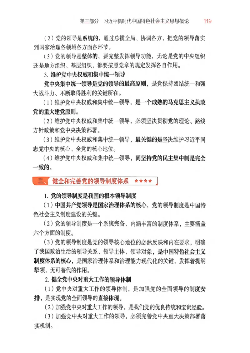 2026肖《背诵手册》_2025专四专八真题及备考资料_肖秀荣押题汇总_0326肖秀荣《背诵手册》