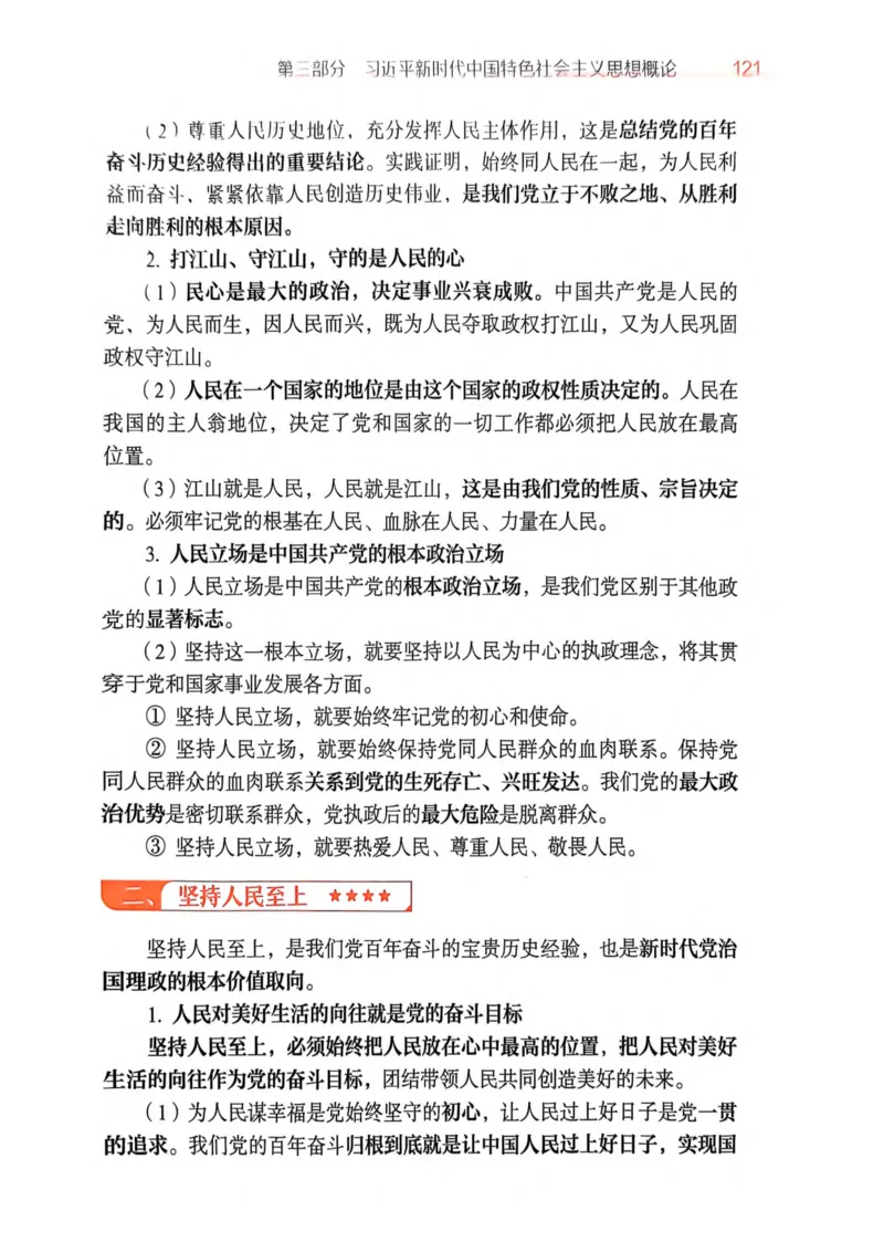 2026肖《背诵手册》_2025专四专八真题及备考资料_肖秀荣押题汇总_0326肖秀荣《背诵手册》