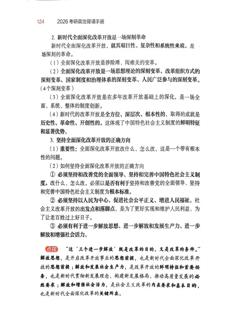 2026肖《背诵手册》_2025专四专八真题及备考资料_肖秀荣押题汇总_0326肖秀荣《背诵手册》