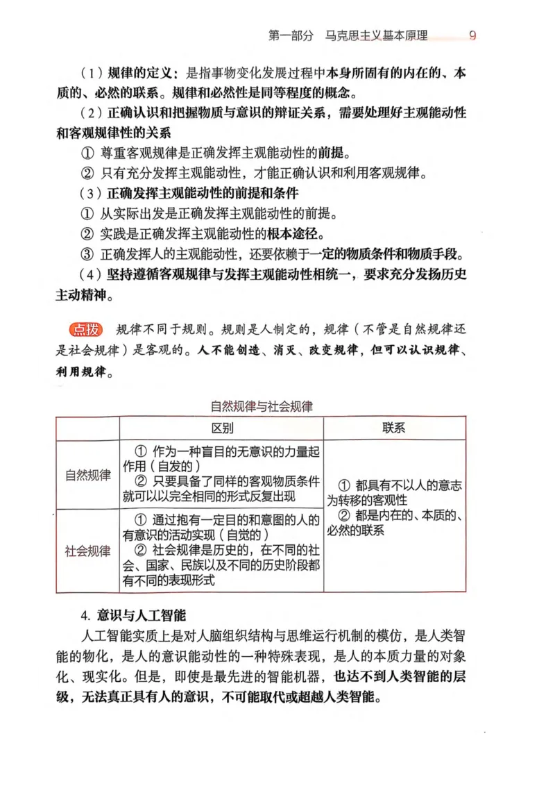 2026肖《背诵手册》_2025专四专八真题及备考资料_肖秀荣押题汇总_0326肖秀荣《背诵手册》