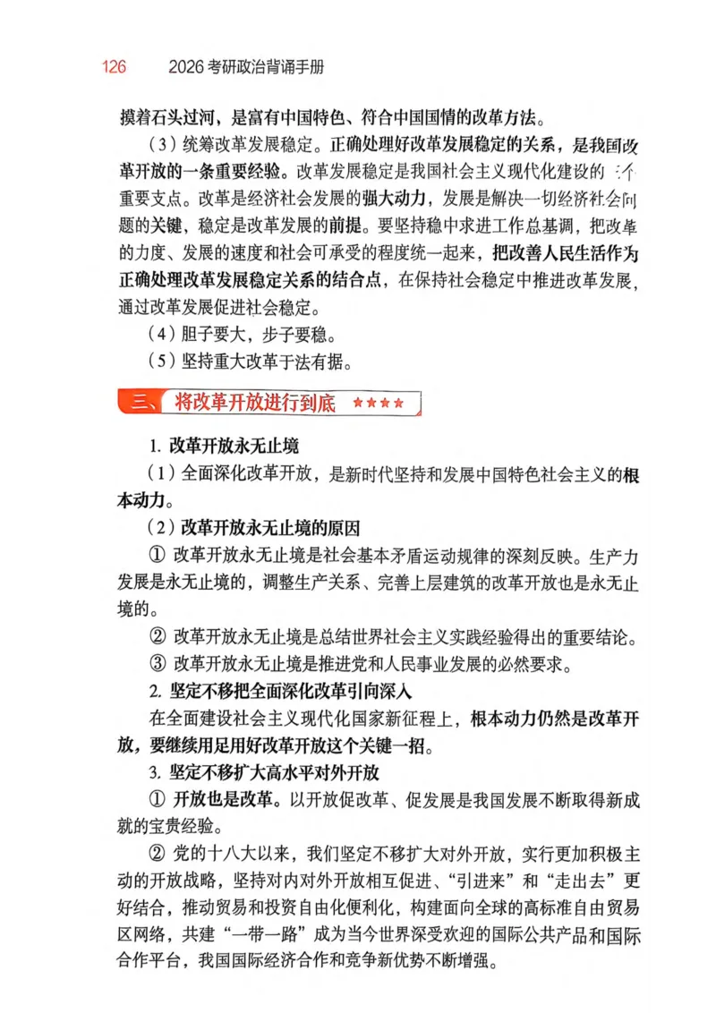 2026肖《背诵手册》_2025专四专八真题及备考资料_肖秀荣押题汇总_0326肖秀荣《背诵手册》